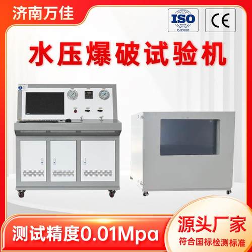 厂家供应车用软管高压静压水压试验机轮胎外壳油箱体爆破试验台