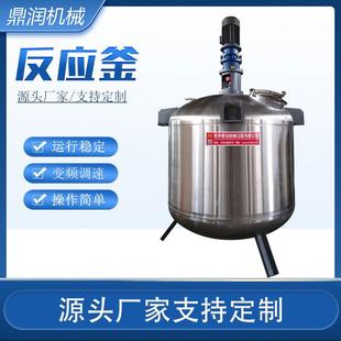 反应釜搪瓷釜搪玻璃反应釜现货电加热反应釜不锈钢反应釜盘管