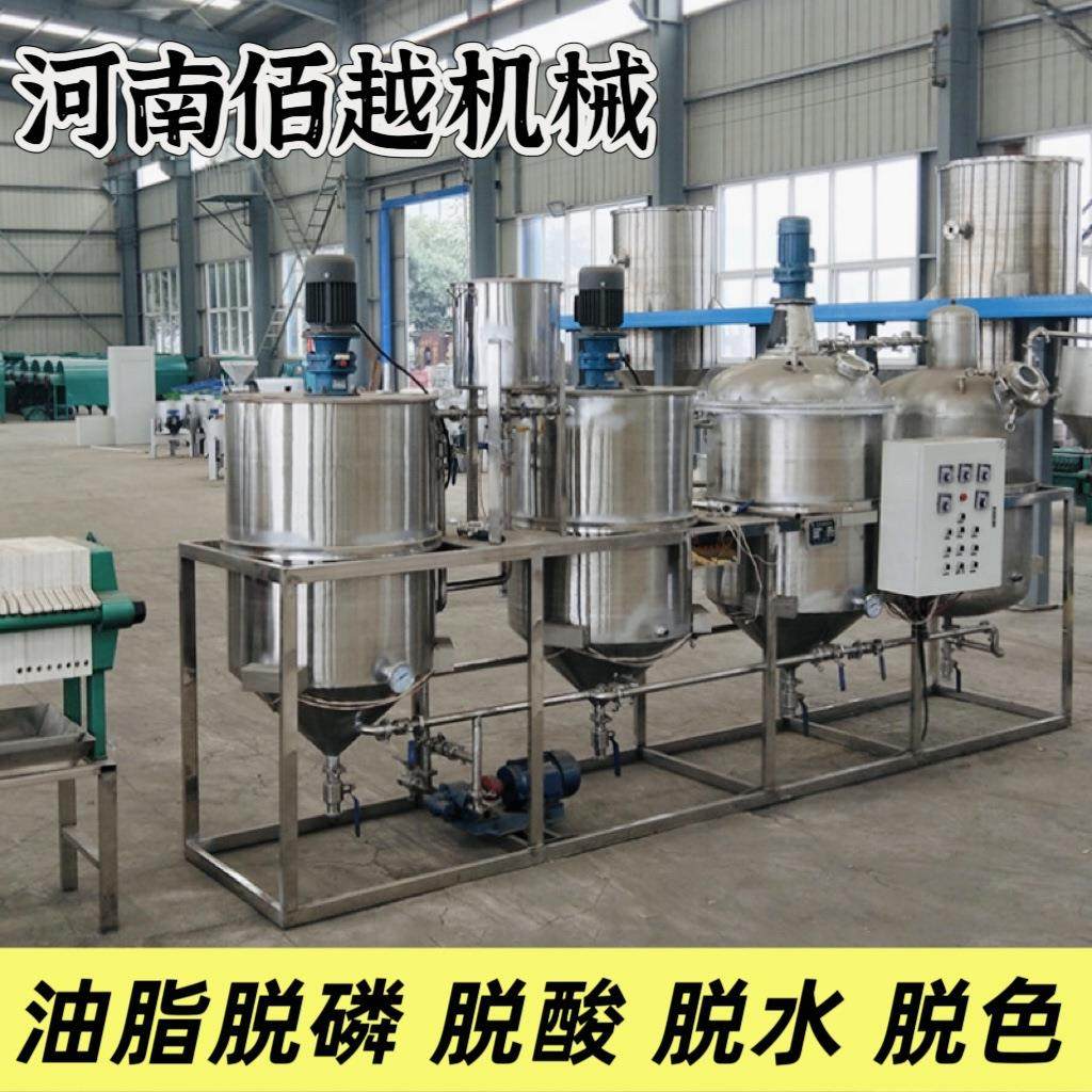油坊全套食用油精炼机两罐三罐炼油机动物油脂脱色机,农机/农具/农膜,农产品加工设备,淘宝优惠券,粉丝福利购,淘宝优惠卷