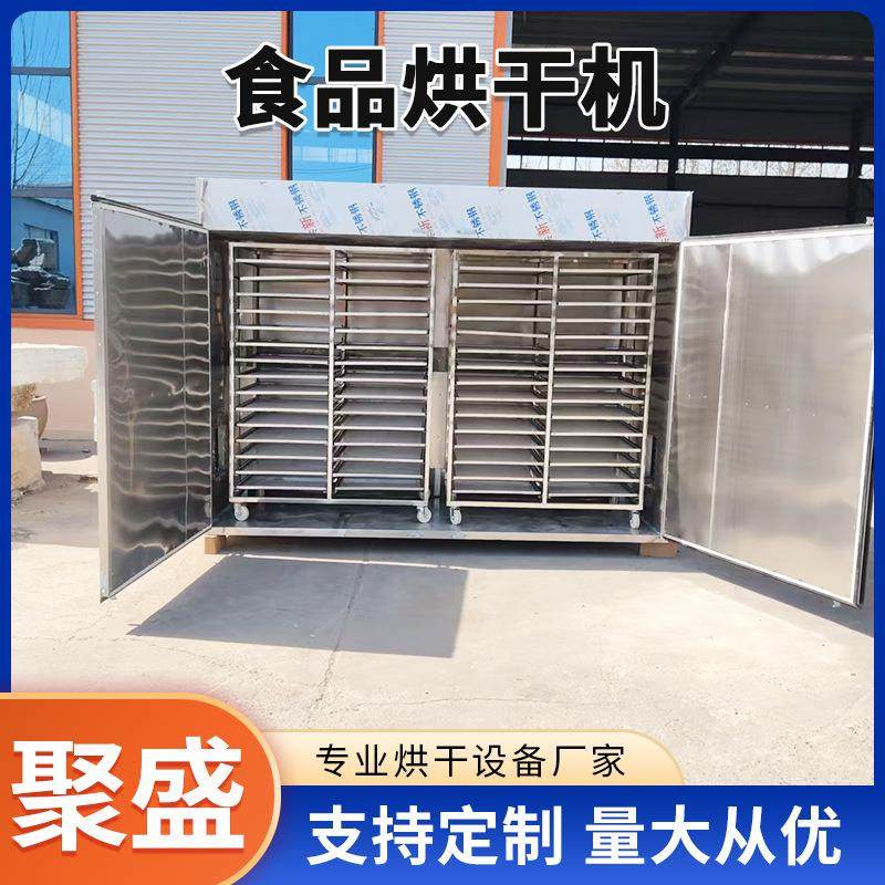 水果蔬菜脱水烘干机果肉果脯加工烘干设备苹果猕猴桃果干烘干房