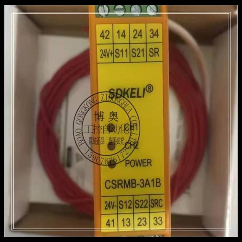 议价科力SDKELI安全继电器CSRMB-3A1B CSRMD-3A1B/CSRMC