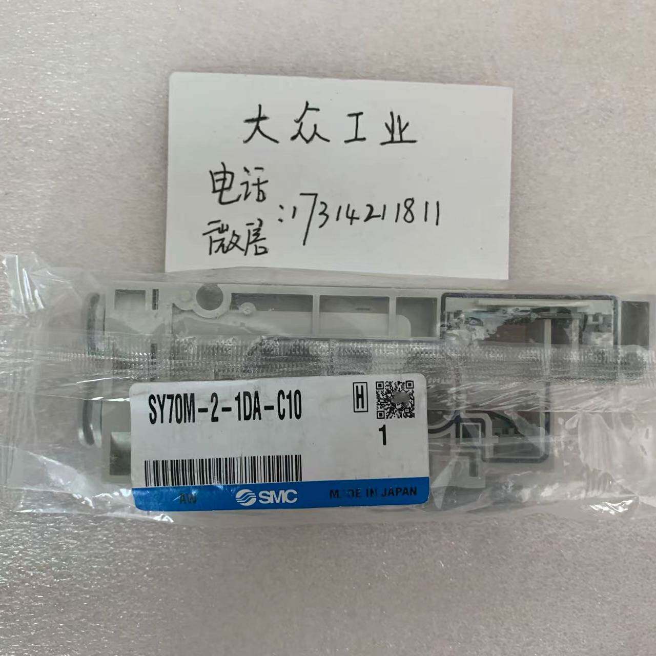 议价进口电磁阀底座 SY70M-2-1DA-C10 当日发