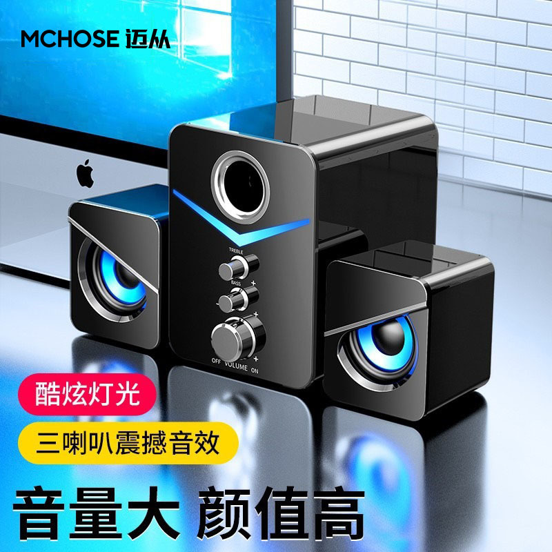 柏林之声MC电脑音箱 有线蓝牙台式机笔记本桌面组合音响新款
