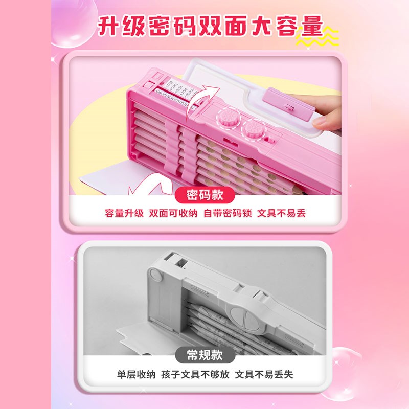 多功能文具盒自动铅笔盒密码锁女孩款儿童高科技智能机关笔袋小学