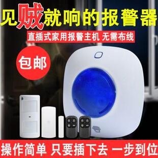 105S 创高无线红外线防盗报警器商铺家用报警主机无线声光喇叭WS