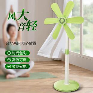 落地扇学生宿舍办公室迷你小型台式 电风扇家用立式 风扇静音大风力