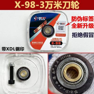 西德勒万米刀头手动推刀配件切割机刀片瓷砖专用刀轮玻璃t型滚轮