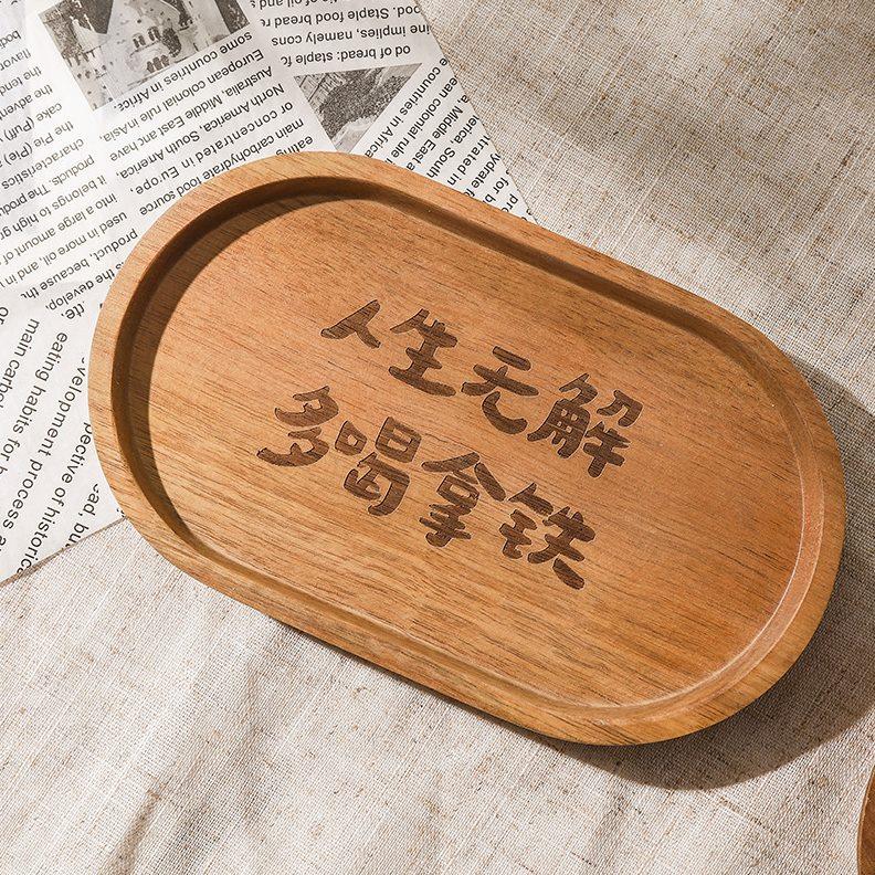 可定制logo创意咖啡杯木杯托实木杯垫家用餐盘下午茶点心托盘收纳