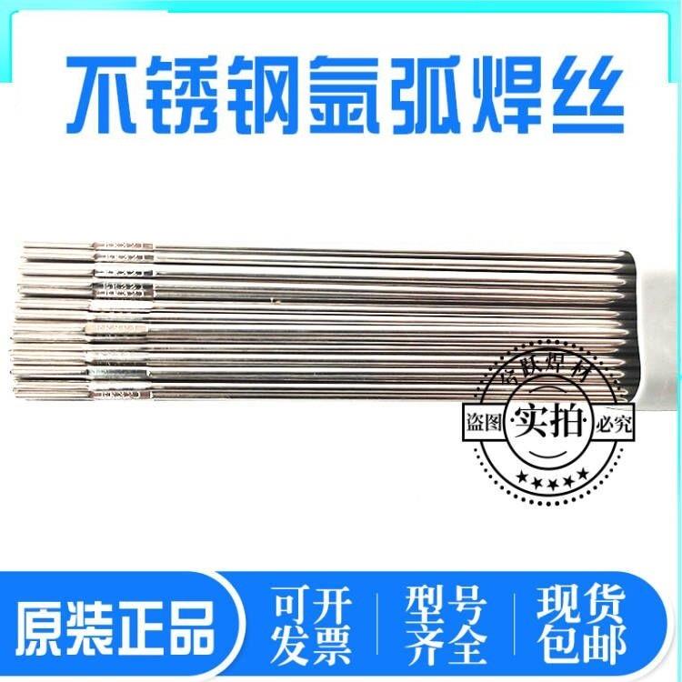 ER630 17-4PH马氏体不锈钢焊丝H0Cr17Ni4Cu4Nb沉淀硬化氩弧焊丝