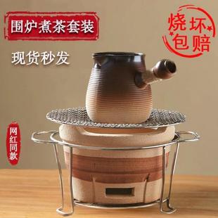 围炉煮茶一套式 日式 户外烧烤炉木炭炉灶泥炉小烤炉家用野外打边炉