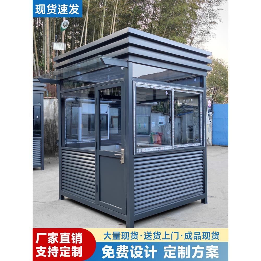 成品钢结构岗亭现货保安亭户外小区物业门卫值班室治安执勤收费亭