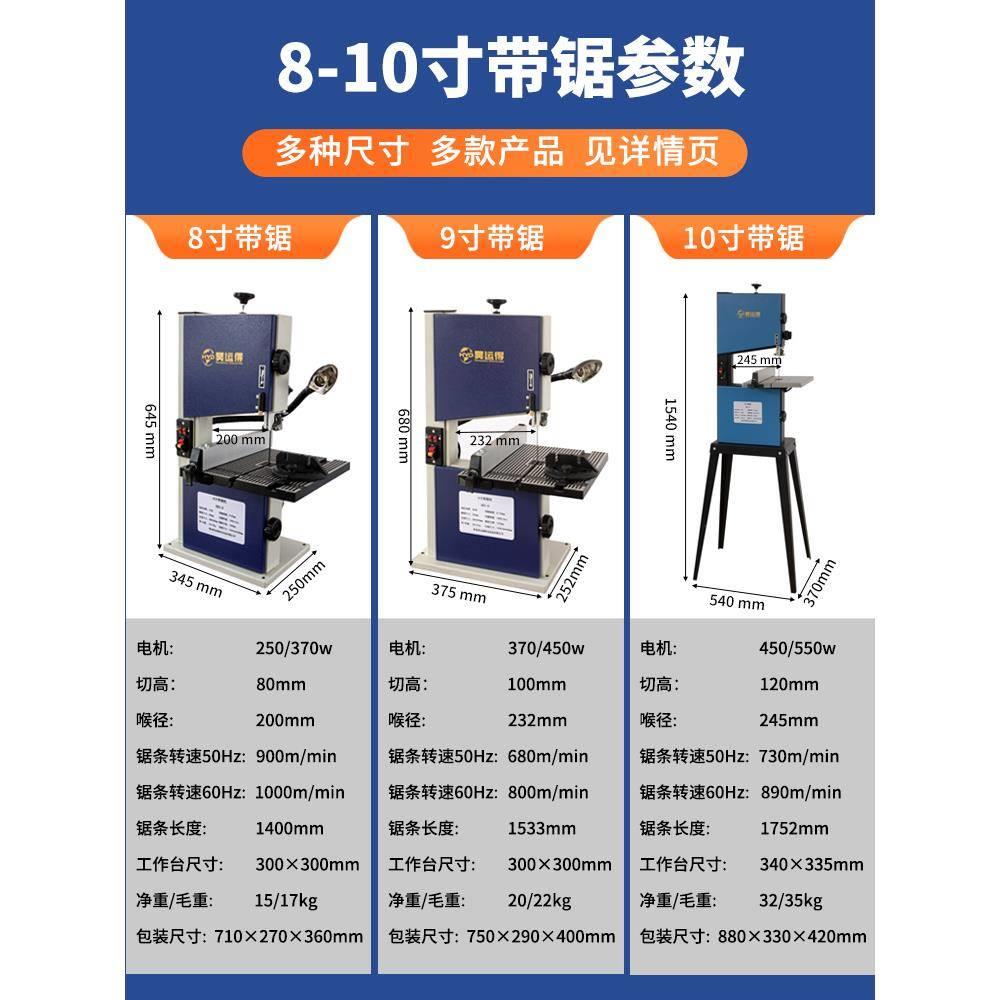 木工带锯机8-20寸小型家用带锯机工业级木料金属切割多功能曲线锯