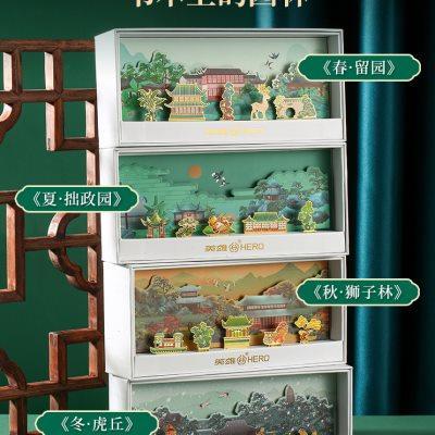 HERO英雄钢笔官方正品文创书本上的园林系列苏州名园高档送礼书签