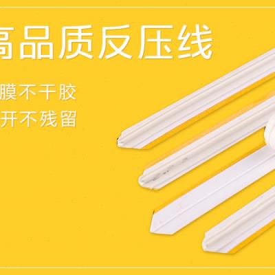 反压线 模切压痕条 印刷啤机反压线 速装反压线 自动糊盒机用