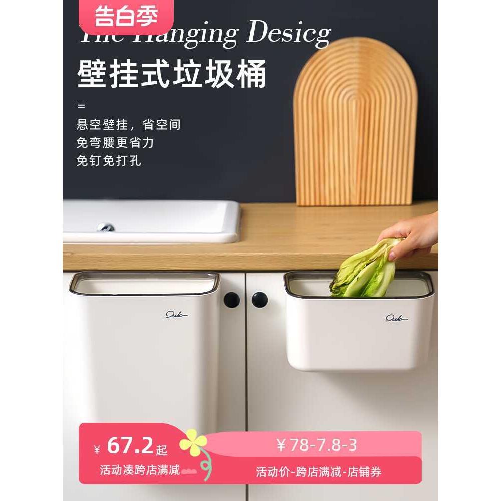 厨房垃圾桶橱柜门壁挂式小号家用悬挂式厨余厨房用收纳桶专用无盖