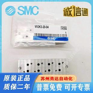 10电磁阀板VK332 SMC汇流板VV3K3