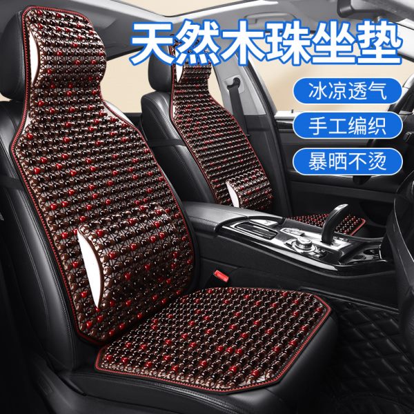 汽车坐垫夏季凉垫透气夏座套天珠子凉席四季通用单片通风货车垫木