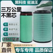 PU2841空气滤芯适配T7h解放豪沃J6倾卸车陕汽迪朗奇F3000悍威V空