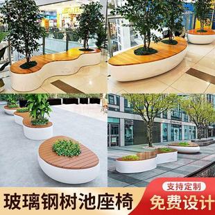 玻璃钢树池坐凳商场休闲座椅创意公共休息区椅子户外公园长凳定制