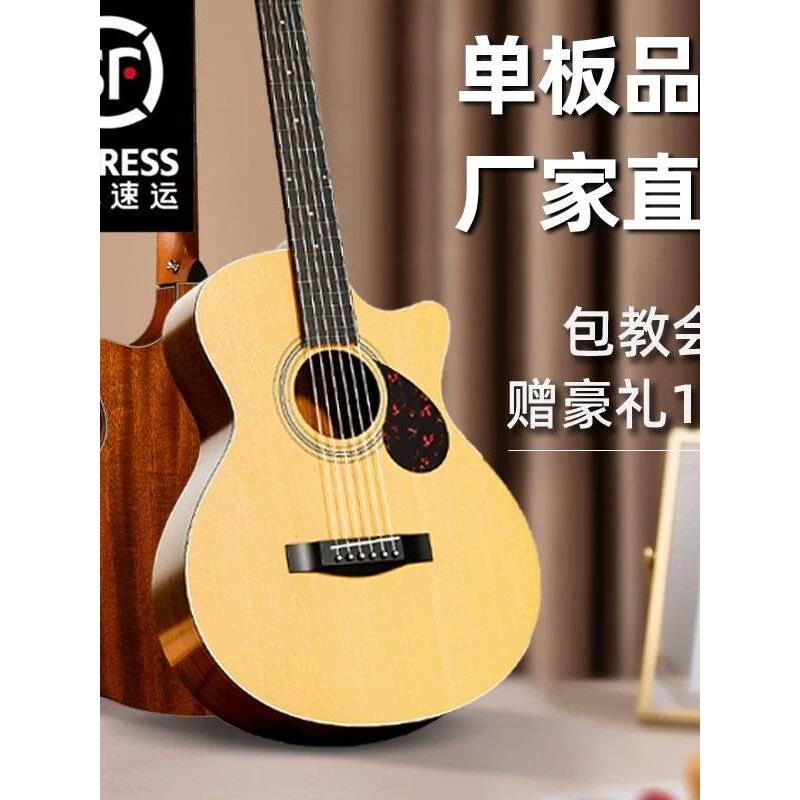 正品音效吉他初学者38新手练习41寸入门琴民谣木吉他女乐器