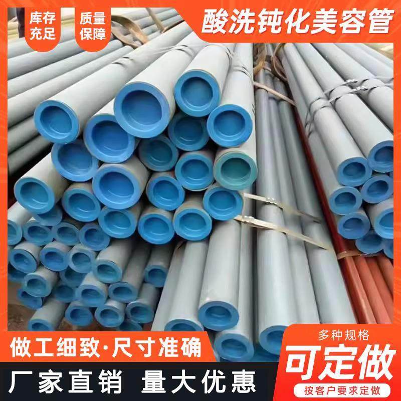 20#酸洗钝化无缝钢管内外除锈液压管45#磷化喷涂冷库管道用厂家
