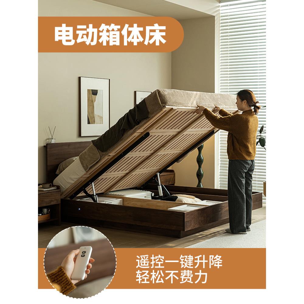 斯堪的纳维亚电箱床全实木2米北美黑胡桃樱桃木高箱存储覆古双人