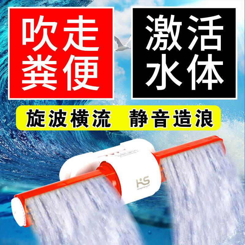 鱼缸环流造浪泵静音变频冲浪泵吹粪便造流泵环打浪器淡海水环流泵