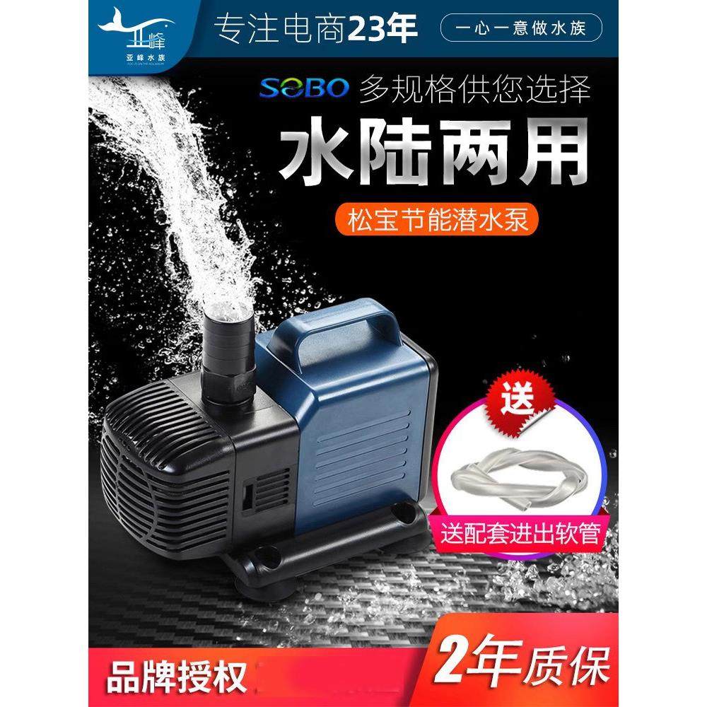 松宝假山流水喷泉小水磅鱼缸潜水泵循环水过滤器家庭粪便抽小水