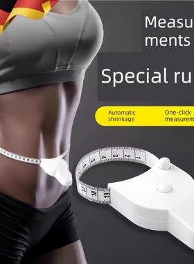 周长尺测量尺健身尺腰围尺测量臂围胸围腿围胶带自动收缩软尺