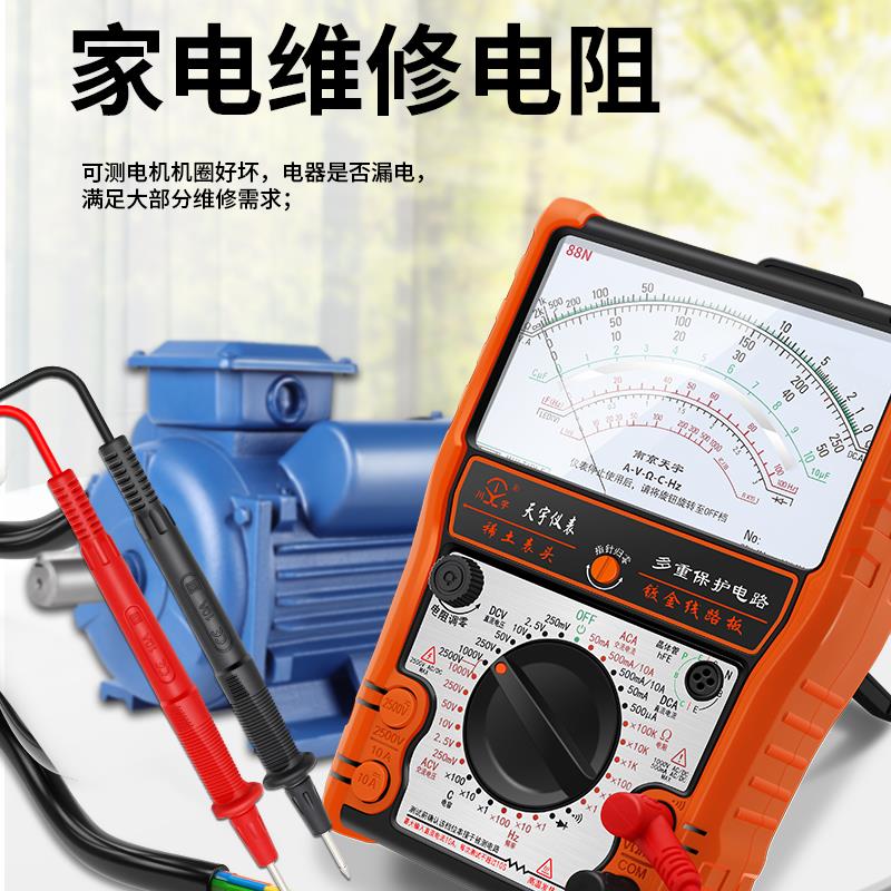 德国精装进口南京天宇88N/L指针式万用表机械式高精度防烧全保护