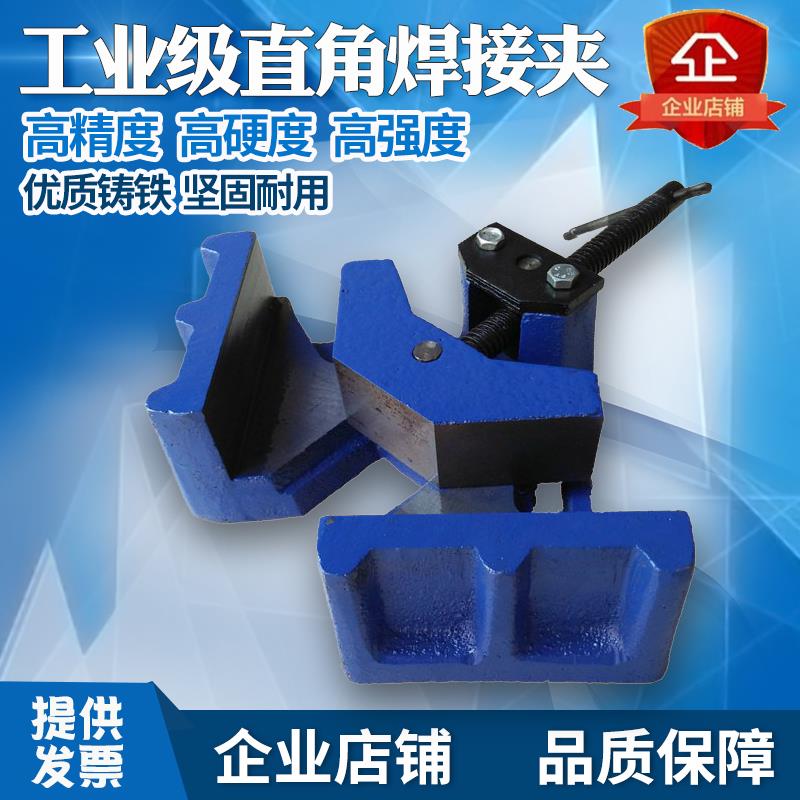 重型直角夹直角焊接夹具台钳木工电焊夹具焊接钳90度木工夹定位器