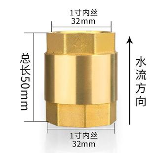 止回阀自来水管道水表水泵止逆阀4分6分1寸内外丝单向阀 黄铜立式