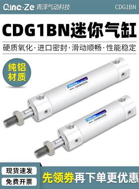 机械手迷你气缸CG1BN/CDG1BN20/25/32/40/50-50-75-100-150-200Z