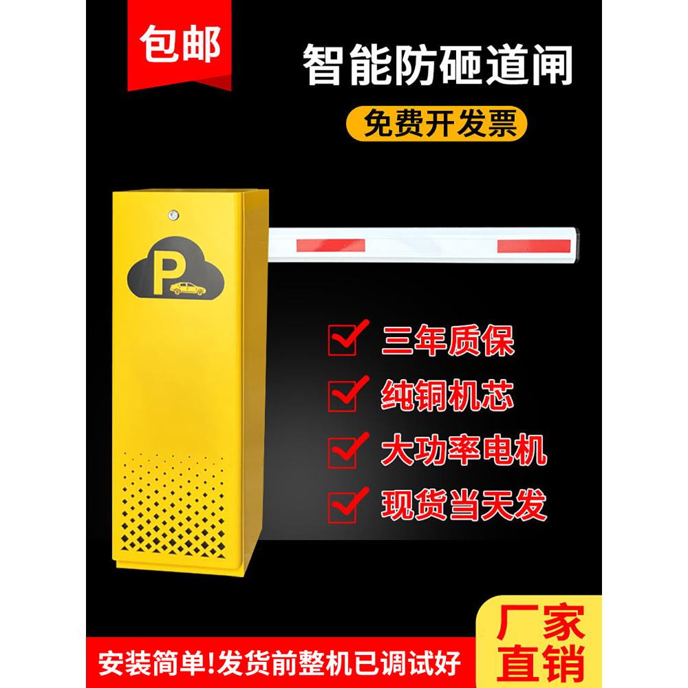 停车场护栏门小区门可调块智能遥控门禁电动直条门可调条门