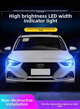 汽车LED示宽灯改装T10高亮灯泡超亮示廓日行车灯透镜W5W插泡小灯