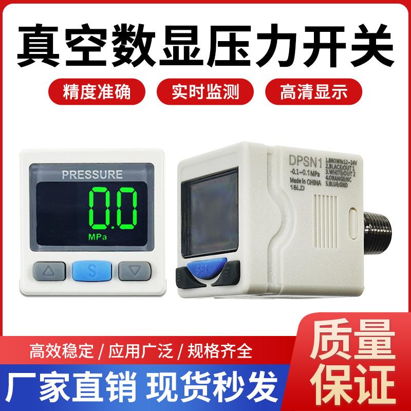 数显压力开关传感器高精度真空ISE30A/ZSE30AF-01-N-L/P/A/C/ML