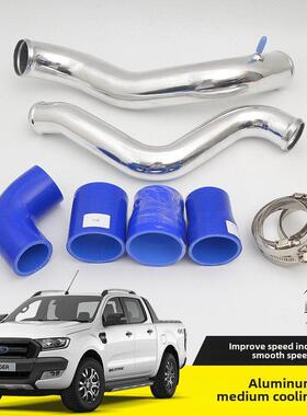 适用于福特ford ranger T6 T7 改装铝合金中冷管 进气管 涡轮管