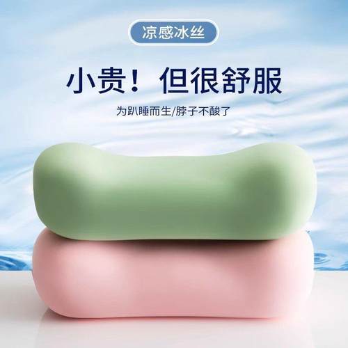 日本进口办公室午休神器冰丝午睡枕趴睡枕学生趴趴枕小枕头腰靠枕