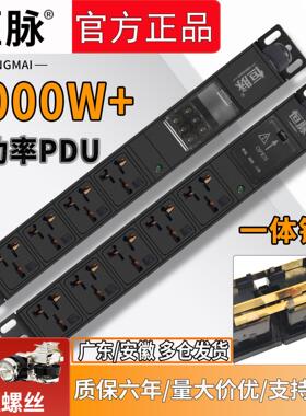 PDU排插工业机柜超大功率插排32A63A80A100A8000W12000W定制插座