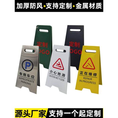 不锈钢折叠A字牌银行专用停车位告示牌泊车警示牌小心地滑提示牌