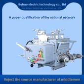 博霍电气高压真空断路器六氟硫Sf6总箱手动开关Zw20 630A