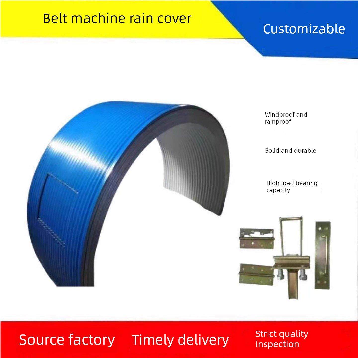 皮带机防雨罩输送机防尘罩彩钢瓦弧形防护罩胶带机防护罩