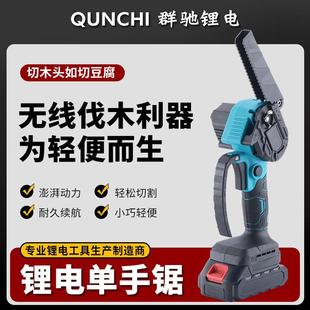 外贸跨境大功率无刷电链锯手持户外无线修枝锯家用手提伐木锂电锯