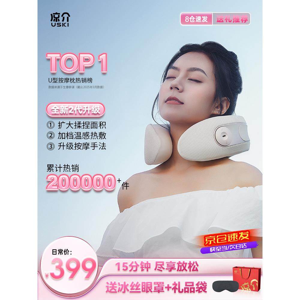 日本凉介MT02颈椎按摩器肩颈部按摩仪揉捏脖子家用护颈枕生日礼物,个人护理/保健/按摩器材,颈椎按摩器/枕,淘宝优惠券,粉丝福利购,淘宝优惠卷