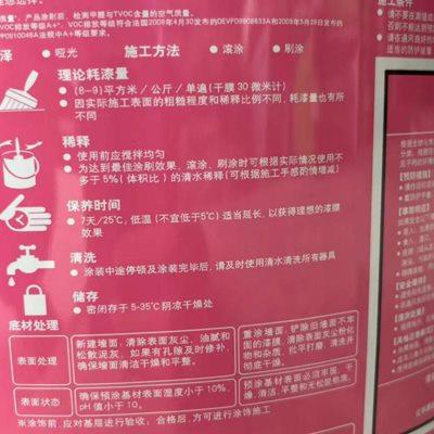 立邦绮得丽乳胶漆净味防霉抗碱家装漆家用环保防水内墙墙面漆白色