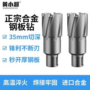 德国进口 空心钻头合金开孔器金属磁力取芯打孔不锈钢厚钢板钻