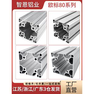 欧标工业铝型材8080铝材80120标准重型花管型铝合金80160型材方管