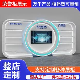 企业展厅荣誉专利文化墙柜奖牌奖杯证书产品样品办公室定制展示柜