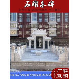 汉白玉石碑定制栏杆中国黑花岗岩刻字农村大理石雕高档浮雕套碑石