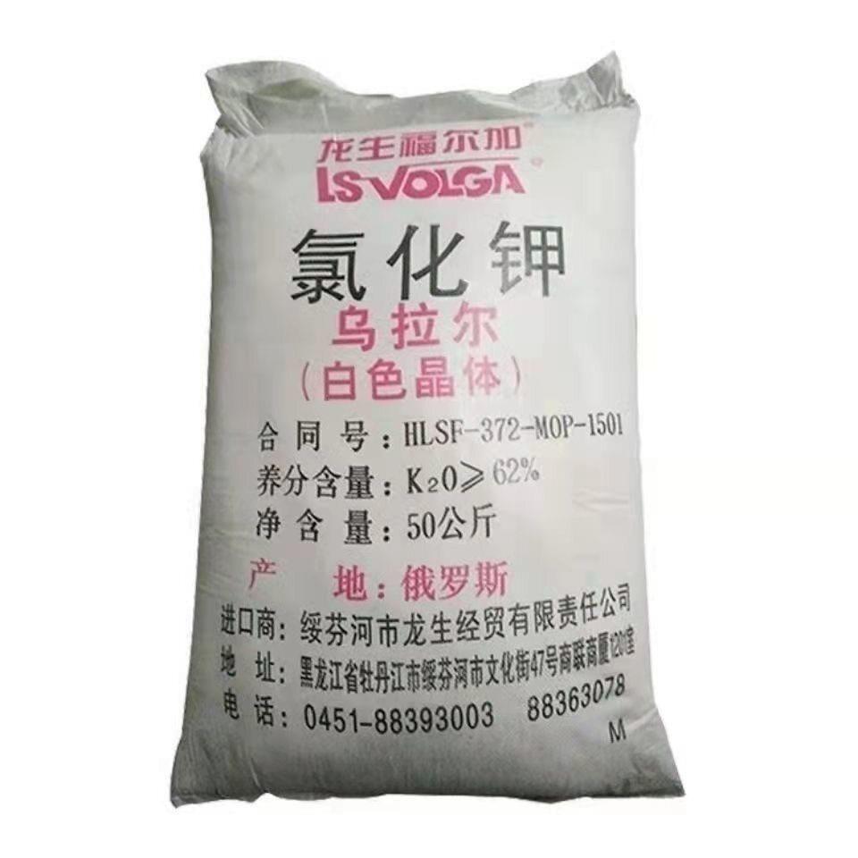 氯化钾钾肥高效农用肥全溶速溶复合肥乌拉尔晶体小颗粒氯化钾